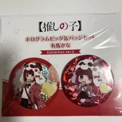 推しの子 有馬かな 喫茶 vol.2 缶バッジ 2点セット - メルカリ