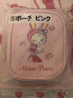 メゾピアノ一番くじ　ポーチ　ピンク