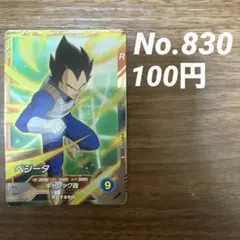 ドラゴンボールスーパーダイバーズ AP3-015 ベジータ SR 5枚セット！ ドラゴンボールスーパーダイバーズ アドバンスパックSR ベジータ AP3
