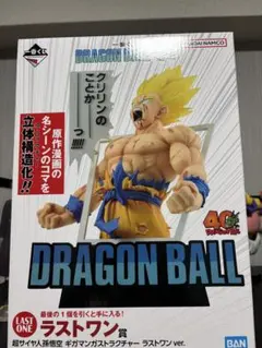 【箱のみ】 ドラゴンボール 超サイヤ人孫悟空 ラストワンver.