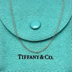 美品　ティファニー　チェーン　ネックレス　細め　シルバー　約43cm