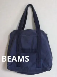 ▪️ BEAMS ビームス　キャンバス　2WAY トートバッグのサムネイル