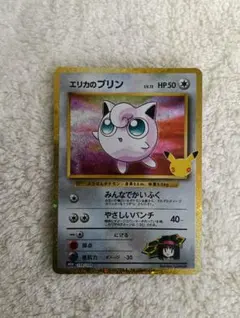 エリカのプリン 30th MEGA セレブレーション