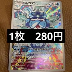 2026年最新】arの人気アイテム - メルカリ