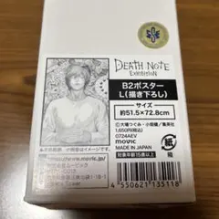 デスノート展 B2ポスター L 描き下ろし - メルカリ