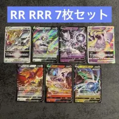 ポケモンカード RR RRR 7枚お得セット！