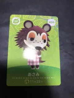 amiiboカード　第五弾　あさみ　即購入OK