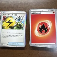 ポケモンカード エネルギー サポート グッズカード まとめ売り