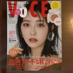 VOCE 10月号 浜辺美波 表紙 雑誌のみ