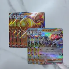 グレンアルマex ソウブレイズex RR 各4枚