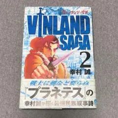サイン本　ヴィンランド・サガ　全巻初版　初版 希少初版】ヴィンランド・サガ ヴィンランド・サガ 四知堂 【公式通販】