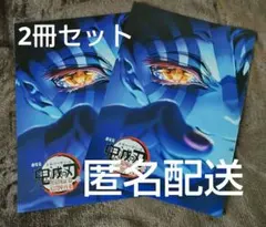 鬼滅の刃　映画特典　スペシャルインタビューブック　2冊セット