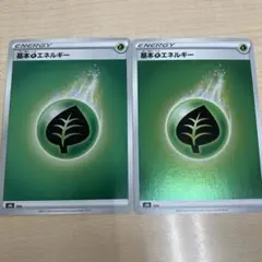 ポケモンカードゲーム 草エネルギー ポケカ