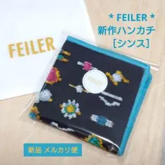 新品☆ FEILER《シンス》ハンカチ