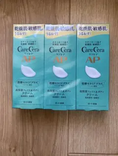 ケアセラ　CareCera APフェイス&ボディクリーム 70g 3個セットのサムネイル