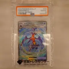 ☆PSA10☆【ガブリアスex/SAR】GARCHOMP EX 085/062 - メルカリ