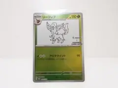 リーフィア ブースター nagaba プロモ セット a5 リーフィア YU NAGABA プロモ - メルカリ