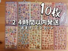 カピバラぷくぷくシール 3D立体シール ボンボンドロップ風シール 動物 10枚