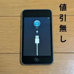 【即日発送】iPod Touch シルバー USBケーブル付属