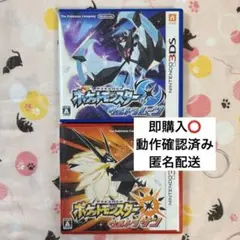 ポケットモンスター 3DS ソフト ウルトラサン ウルトラムーン 2本セット