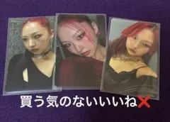 HANA CHIKA チカ 1stアルバム 封入トレカ 3枚