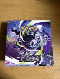 ポケモンカードゲーム アビスアイ1BOX シュリンク無しペリペリ付き