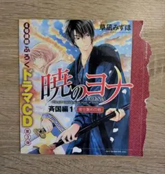 2026年最新】暁のヨナ ドラマcdの人気アイテム - メルカリ