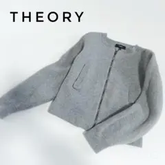 美品✨THEORY セオリー ノーカラージャケット ブルゾン アウター グレー