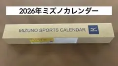 Mizuno 2026年度スポーツカレンダー