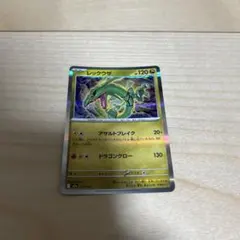 即日発送）レックウザ 127/193 竜エネルギーミラー MEGAドリームex