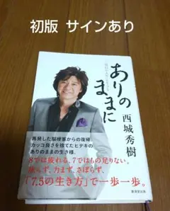 【超希少、レア】　昭和TV レッツゴーヤング　バック西城秀樹サイン　イエロー 超希少、レア】 昭和TV レッツゴーヤング バック西城秀樹サイン