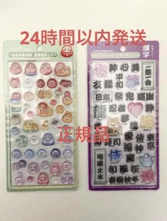 【正規品】ボンボンドロップシール 和柄 2種セット