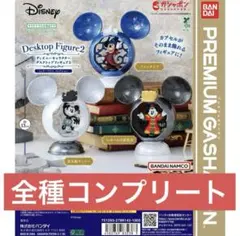 ディズニーキャラクターデスクトップフィギュア2 -ミッキーマウス コレクション-