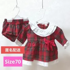 クリスマス　チェックセットアップ 70