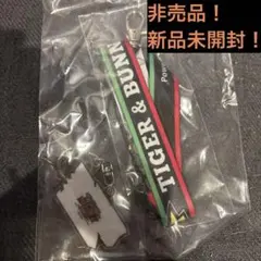 非売品　新品未開封TIGER & BUNNY キーホルダー・ストラップセット