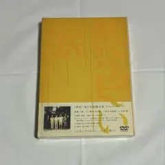 嵐 黄色い涙〈初回限定版・2枚組〉DVD シール、しおりグッズ付 - メルカリ