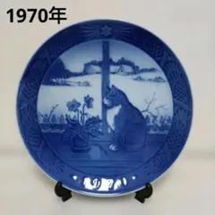 ロイヤルコペンハーゲン　クリスマスローズ Amazon.co.jp: ロイヤルコペンハーゲン イヤープレート 1970年