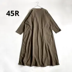 【美品】45R でこぼこ天竺のドレス ロングワンピース カーキ コットン 美品】45R でこぼこ天竺のドレス ロングワンピース カーキ コットン