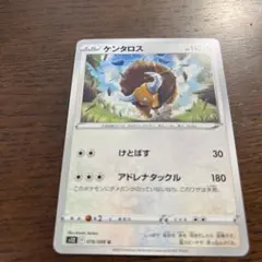 Item thumbnail for item ca6d30ea-e491-46fa-ae65-16059906ecfc