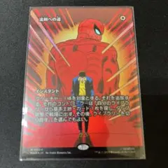 MTG　流刑れの道　foil