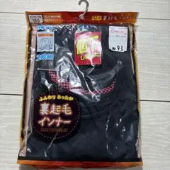 男児　長袖丸首インナー　サイズ150 1枚