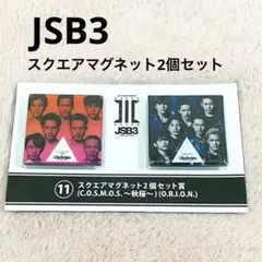 JSB3 スクエアマグネット2個セットのサムネイル