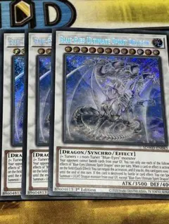 青眼の究極霊竜 青眼の究極霊竜【ウルトラ】{25LP-JP020}《シンクロ》