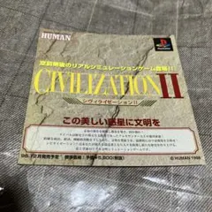PS シヴィライゼーション2 ダミージャケット　サンプル　非売品　販促