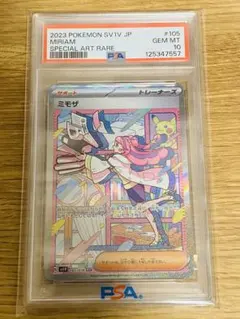 2026年最新】ミモザポケカの人気アイテム - メルカリ