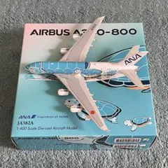 Newカイ君発光タイプ／Airbus A380 1/150 - メルカリ
