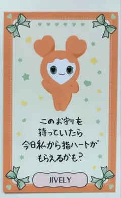 TWICE THIS IS FOR ラブリーカード ジヒョ