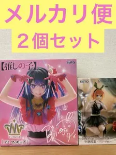 推しの子 アイ 五等分の花嫁 Desktop Cute 中野四葉～バニー 2個