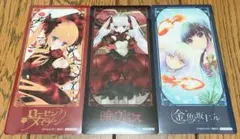 PEACH-PIT クリアしおり ローゼンメイデン 暁のヴァンピレス 金魚坂上ル