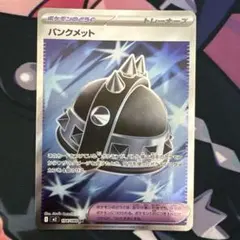パンクメット SR MEGA 拡張パック インフェルノX 104/080